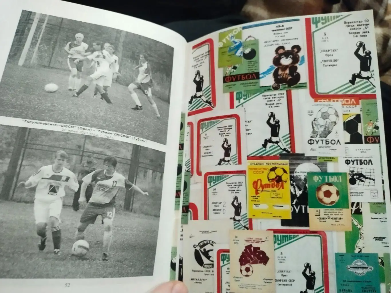 Первенство России по футболу среди женских команд 1