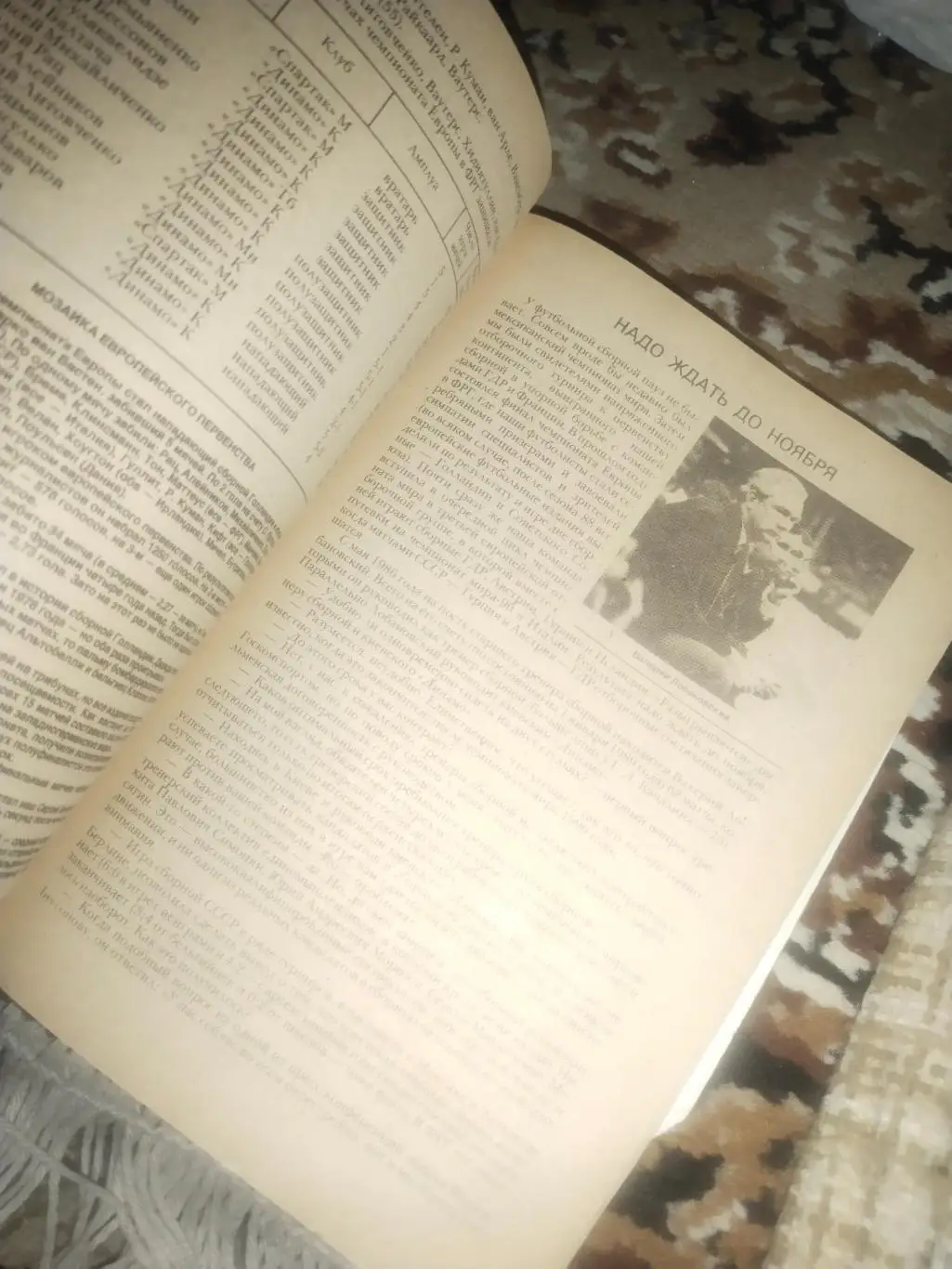 Календарь-справочник. Футбол 89. Москва. Изд. «Московская правда». 1