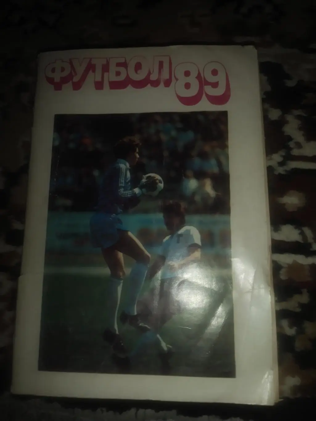 Календарь-справочник. Футбол 89. Москва. Изд. «Московская правда».