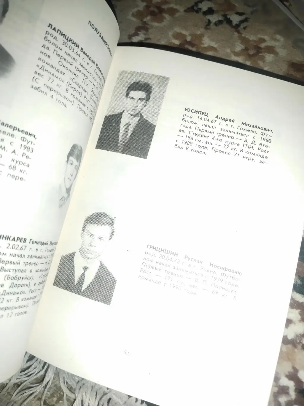 Календарь -справочник Гомельмаш 1990 3