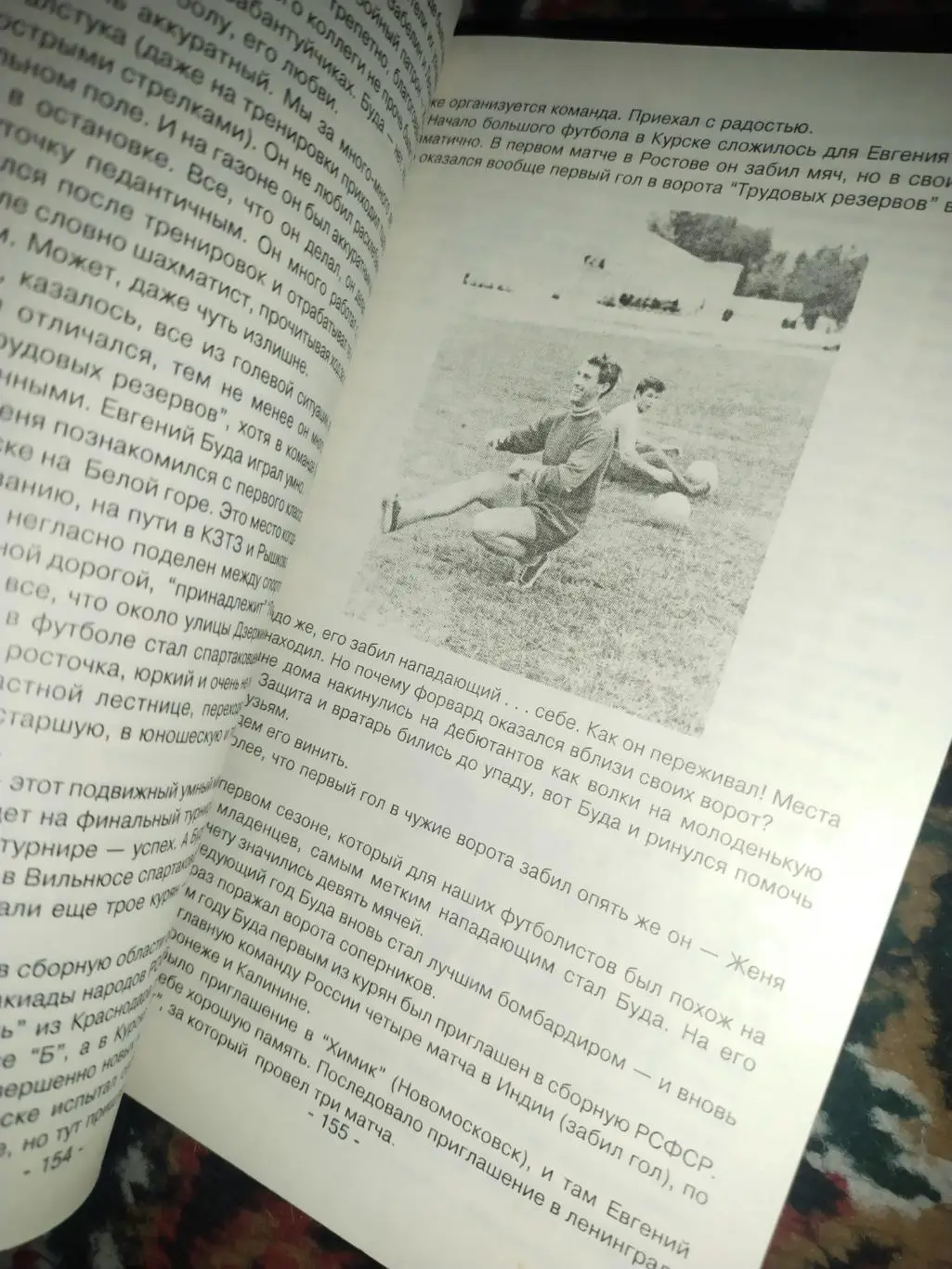 Футбол. Курск-2003. Календарь-справочник, Курск, 2003 г. 3
