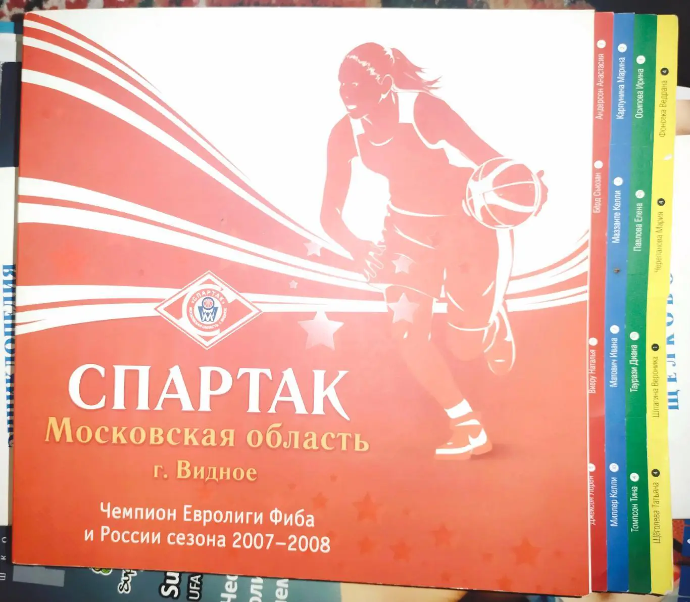 Спартак Московская область г. Видное, Чемпионат Евролиги Фиба сезон 2007-2008