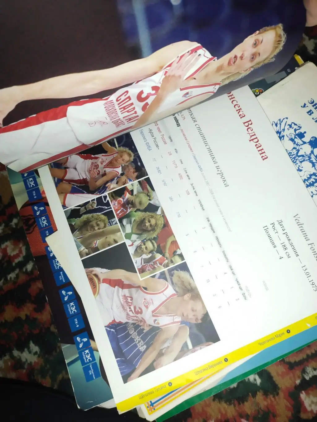 Спартак Московская область г. Видное, Чемпионат Евролиги Фиба сезон 2007-2008 1