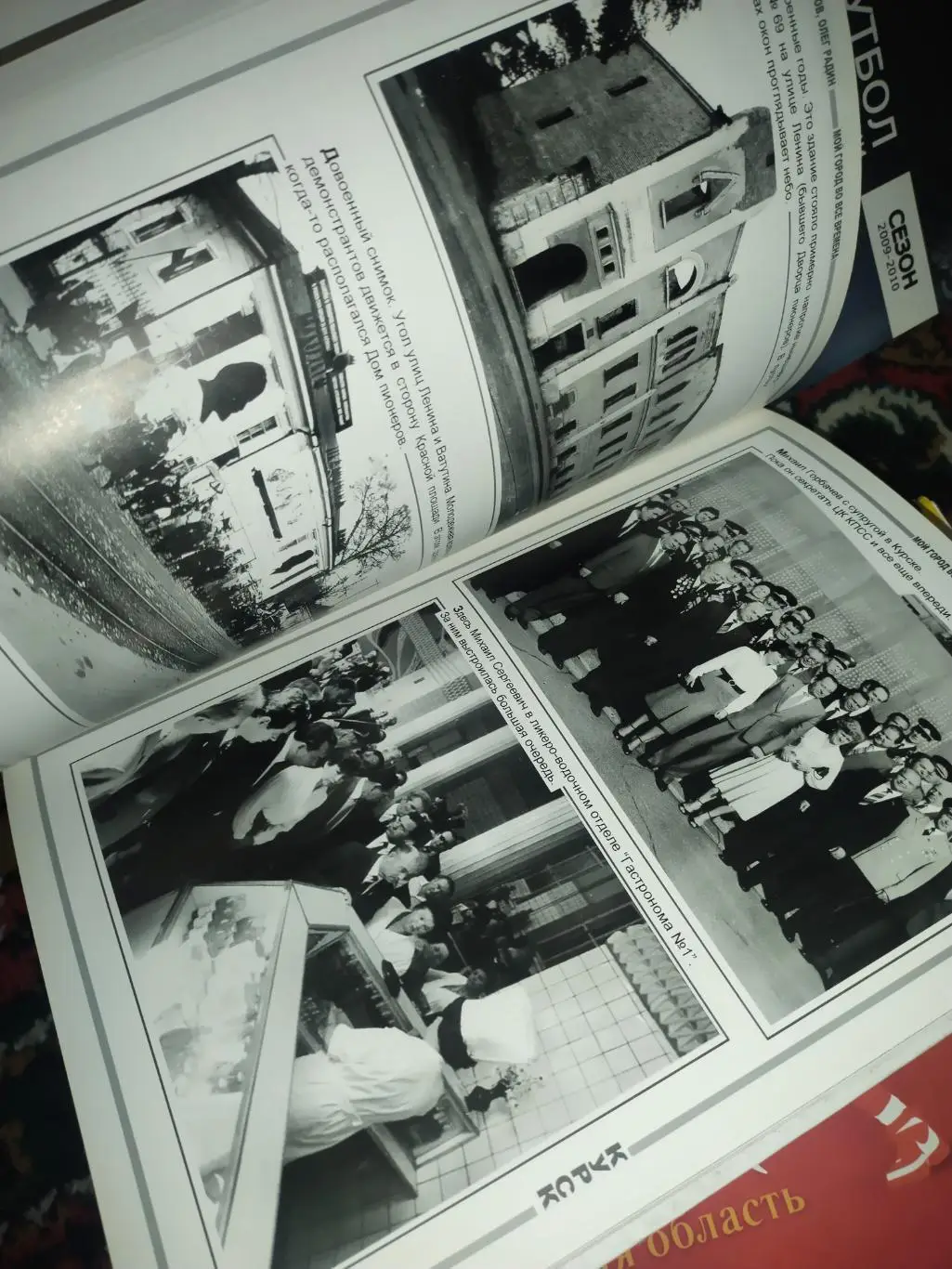 Книга В.Крюков, О. Радин- Мой город во все времена 2013 Курск ,с автографом 5