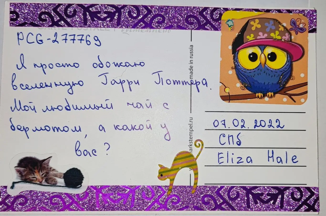 Открытка почтовая - Олень, подписана 1