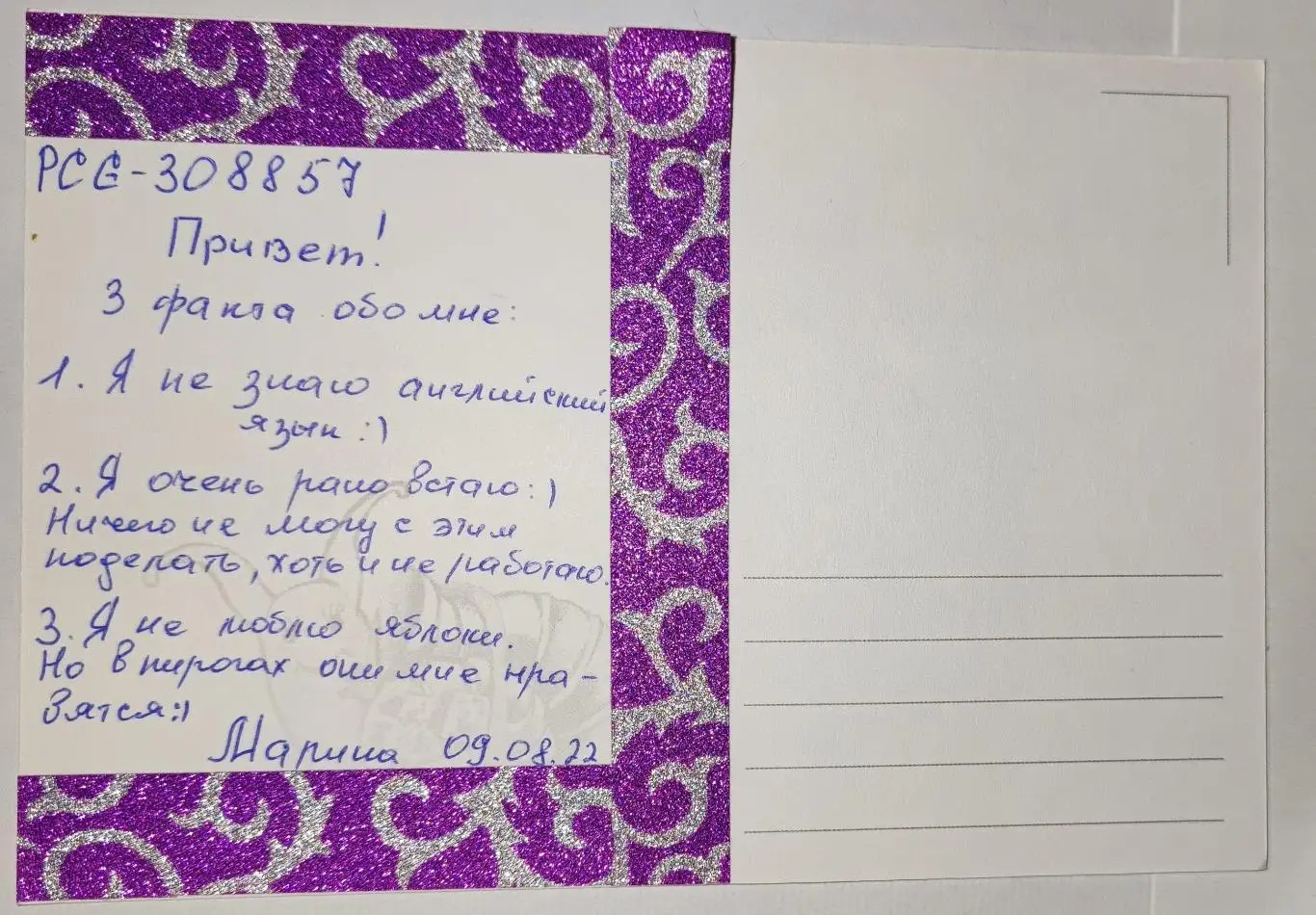 Открытка почтовая - Кот, подписана 1