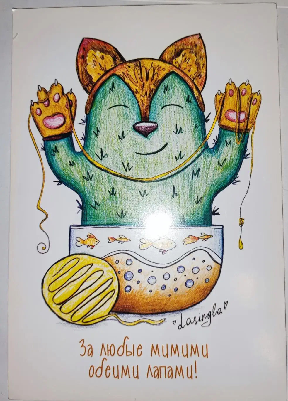 Открытка почтовая - Кот, подписана