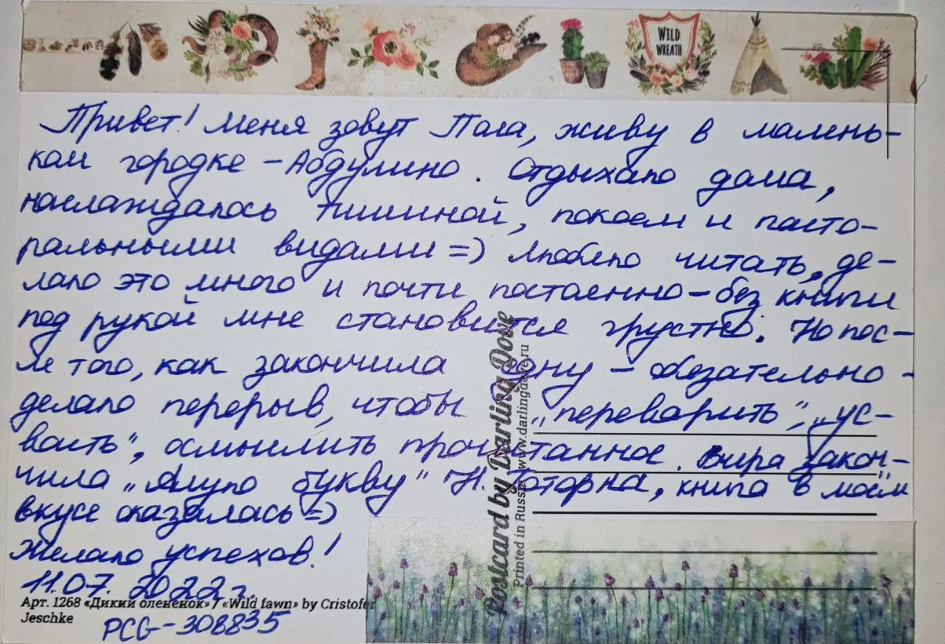 Открытка почтовая - Олень, подписана 1