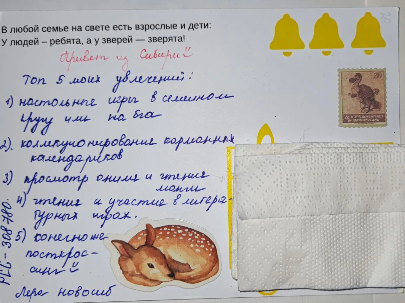 Открытка почтовая - Олень. , подписана 1