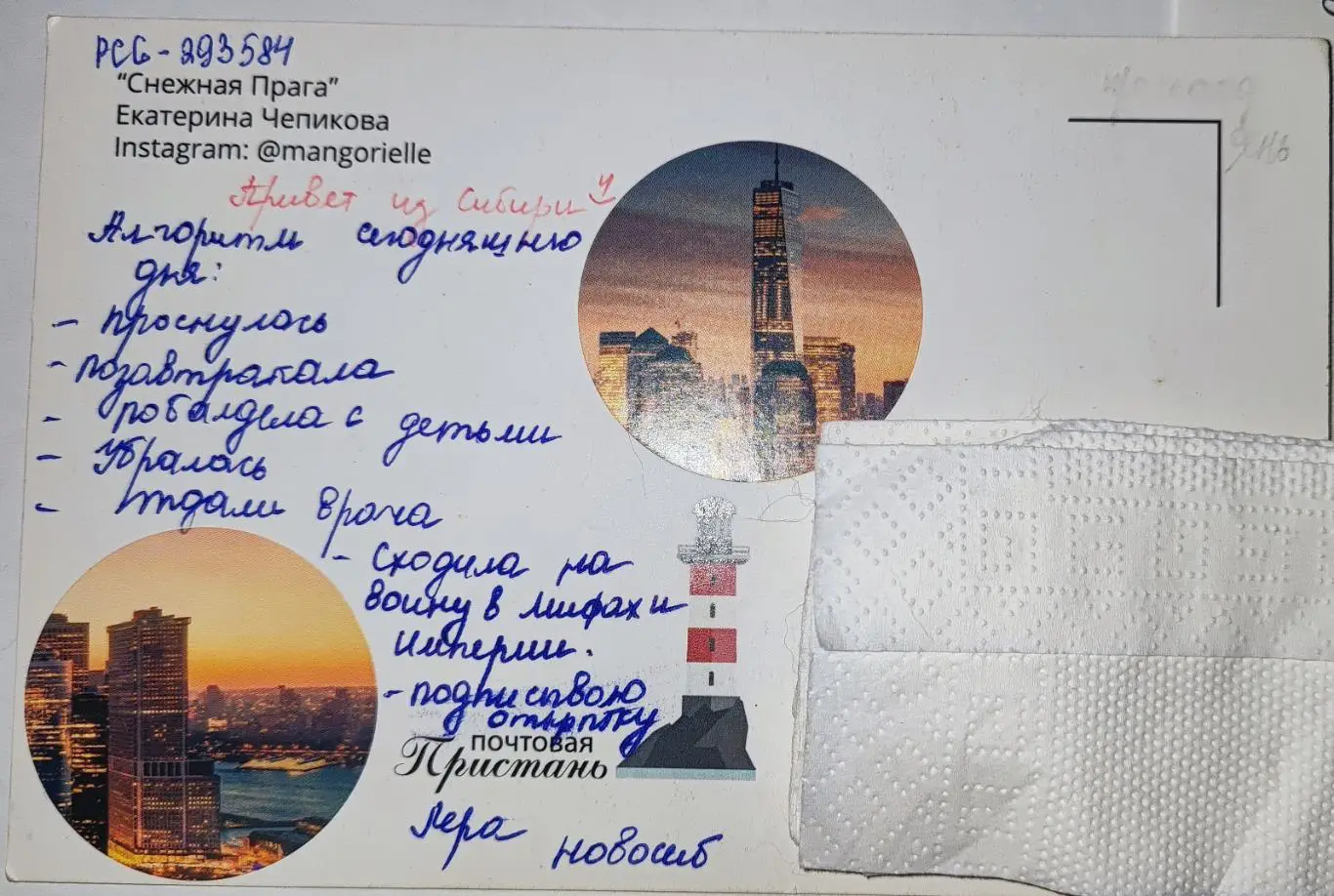 Открытка почтовая - Снежная Прага, подписана 1