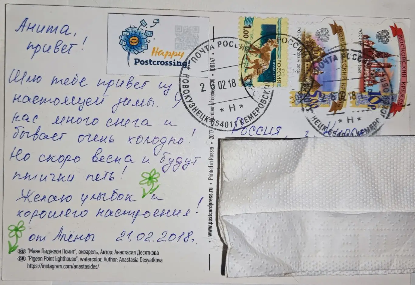 Открытка почтовая - Маяк Пиджеон Поинт, прошла почту 1