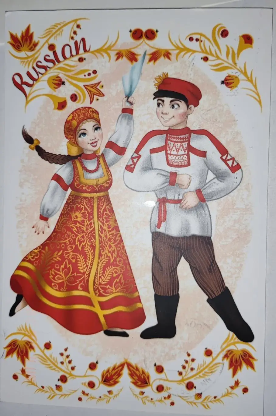 Открытка почтовая - Национальные костюмы народов России, прошла почту