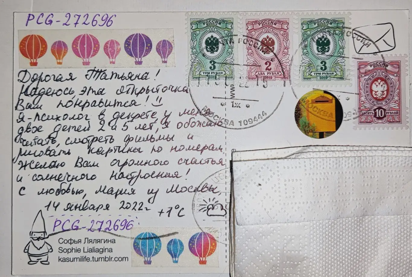 Открытка почтовая - Олени, прошла почту 1