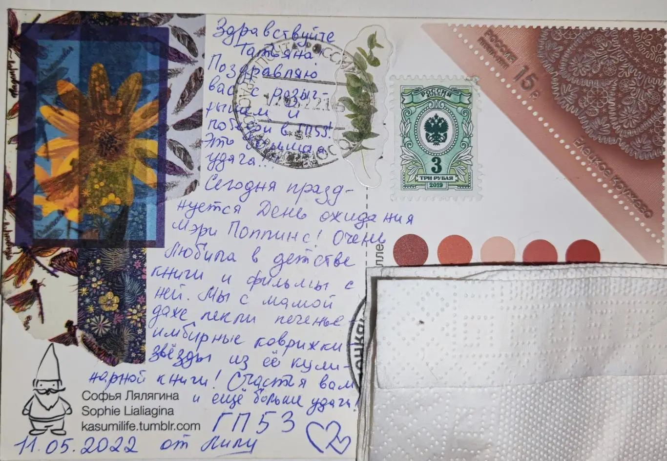 Открытка почтовая - Хлеб, прошла почту 1