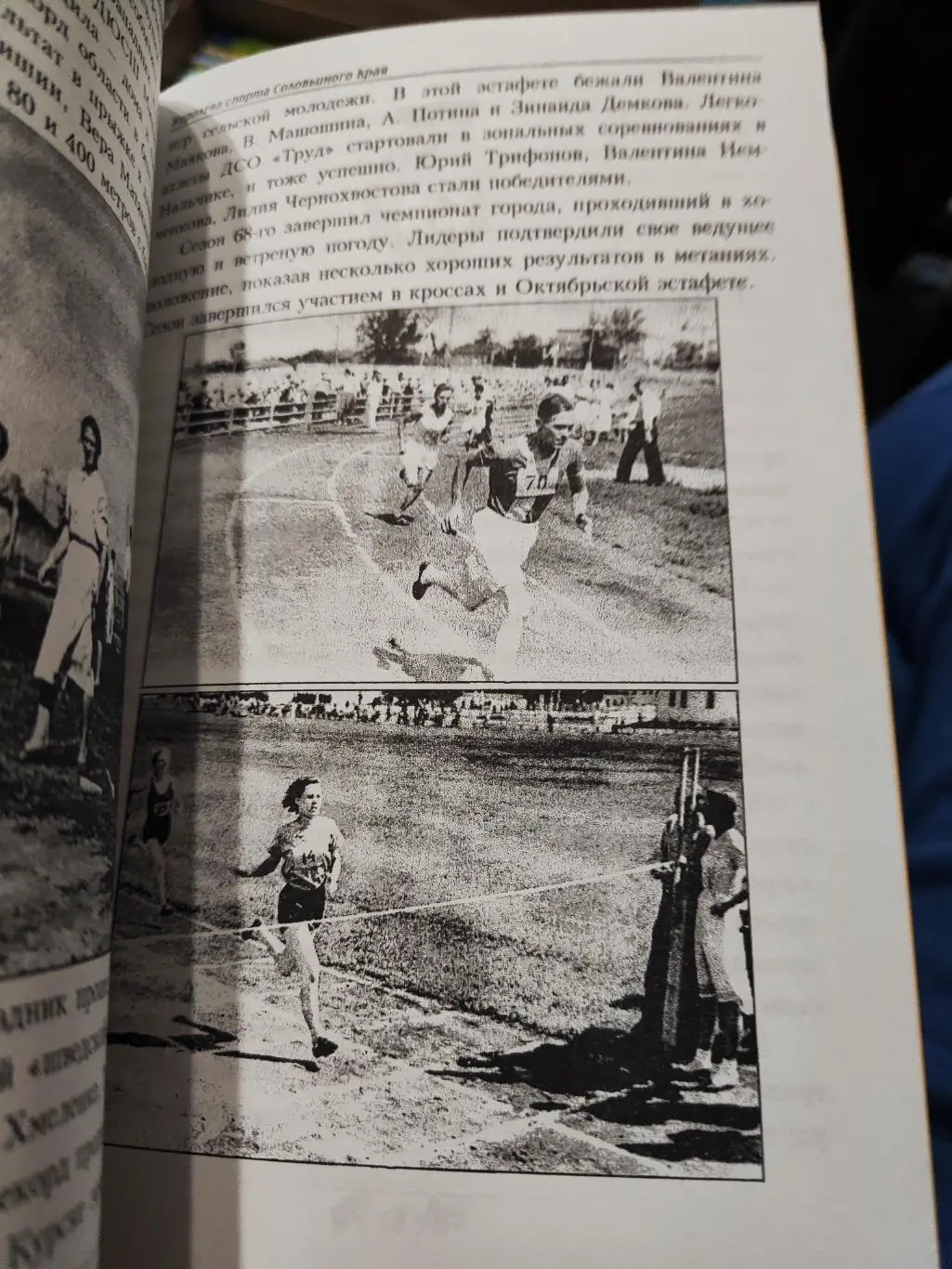 Василий Воробьев, Валентин Шеянов- Королева спорта соловьиного края 1