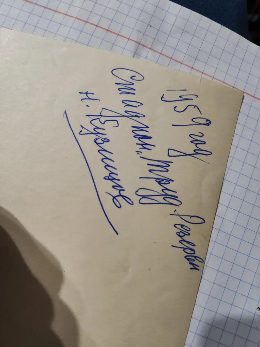 Старые фото : 1959 Стадион Трудовые Резервы, открытие 1