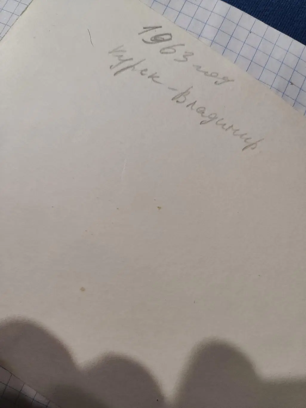 Старые фото: Футбольный матч Курск- Владимир 1963 1