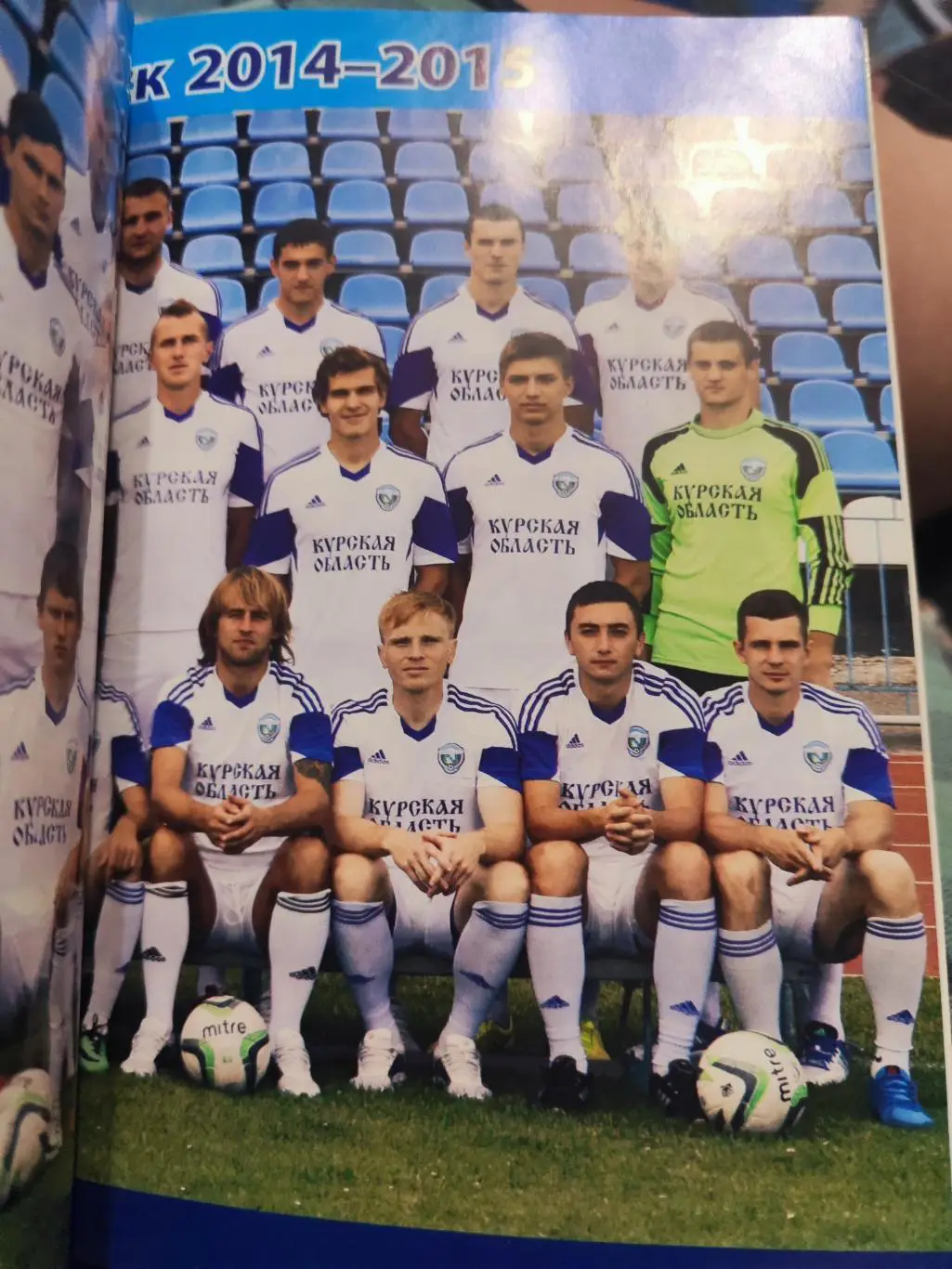 Календарь-Справочник- Курский Футбол 2014/2015 1