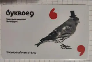 Карта Буквоед