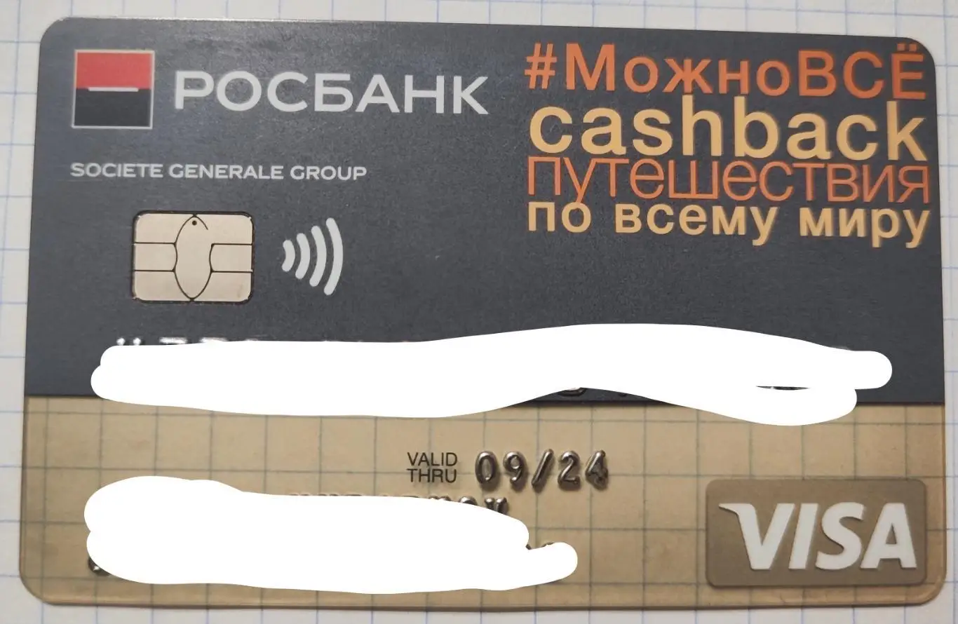 Карта Росбанк
