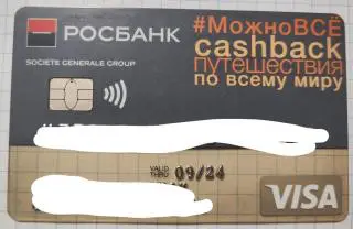 Карта Росбанк