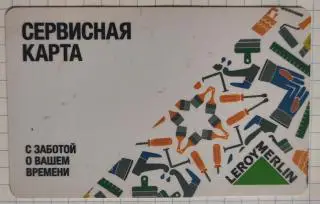 Карта Леруа