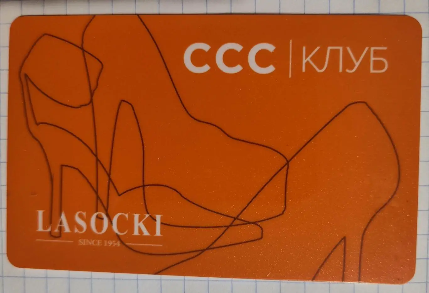 Карта ССС клуб