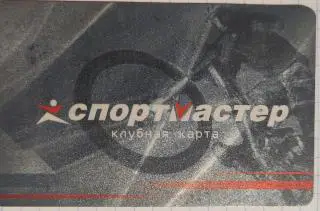Карта спорт мастер