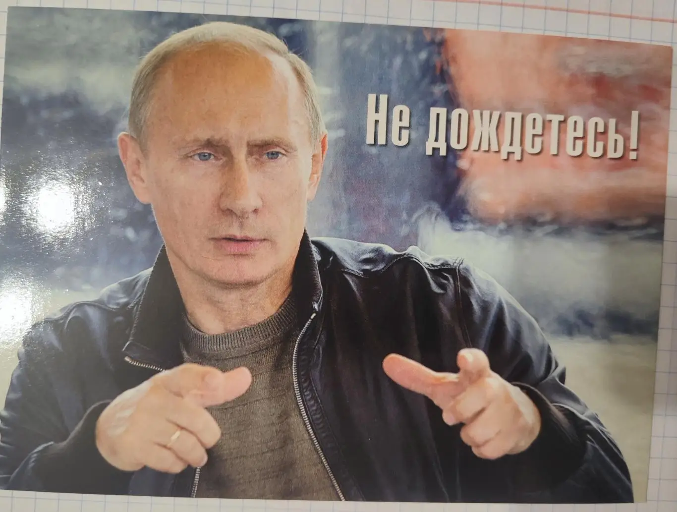 Почтовая открытка В.В.Путин