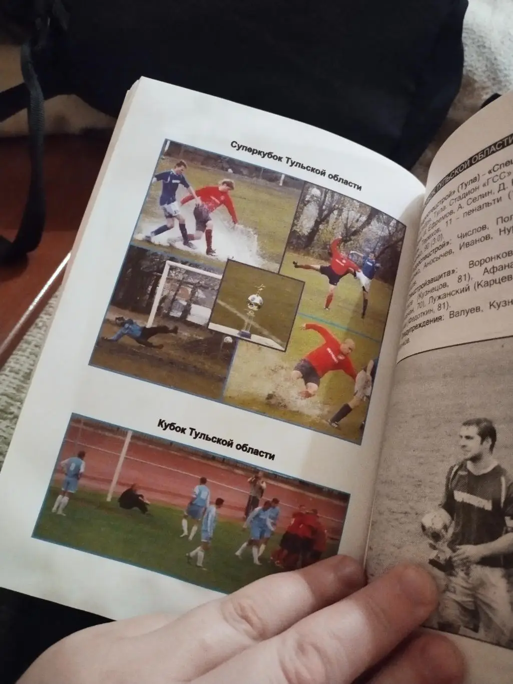 Тульский футбол, сезон 2009(не большой брак ) 5