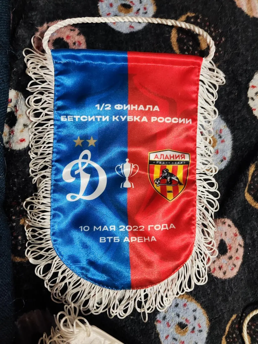 Вымпел 1/2 финала бетсити Кубка России Динамо- Алания