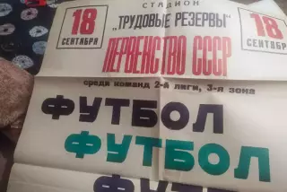 Афиша - Авангард Курск - Новомосковск