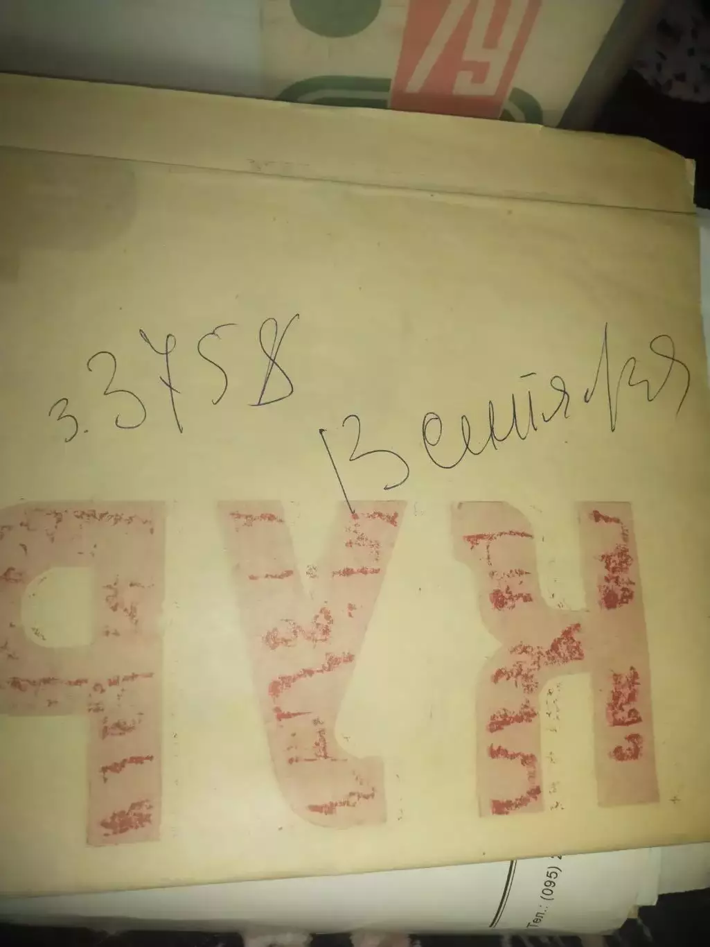 Афиша - Авангард Курск - РязаньСпартак 1