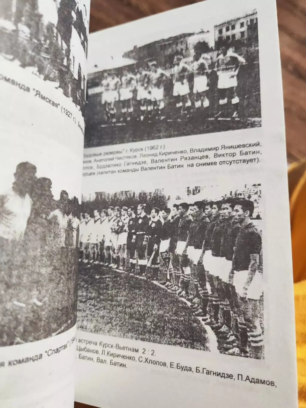 Календарь-справочник Курский футбол 2000 год 2