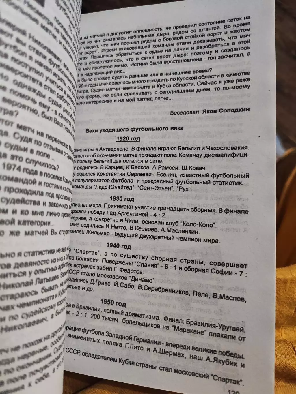 Календарь-справочник Курский футбол 2000 год 3