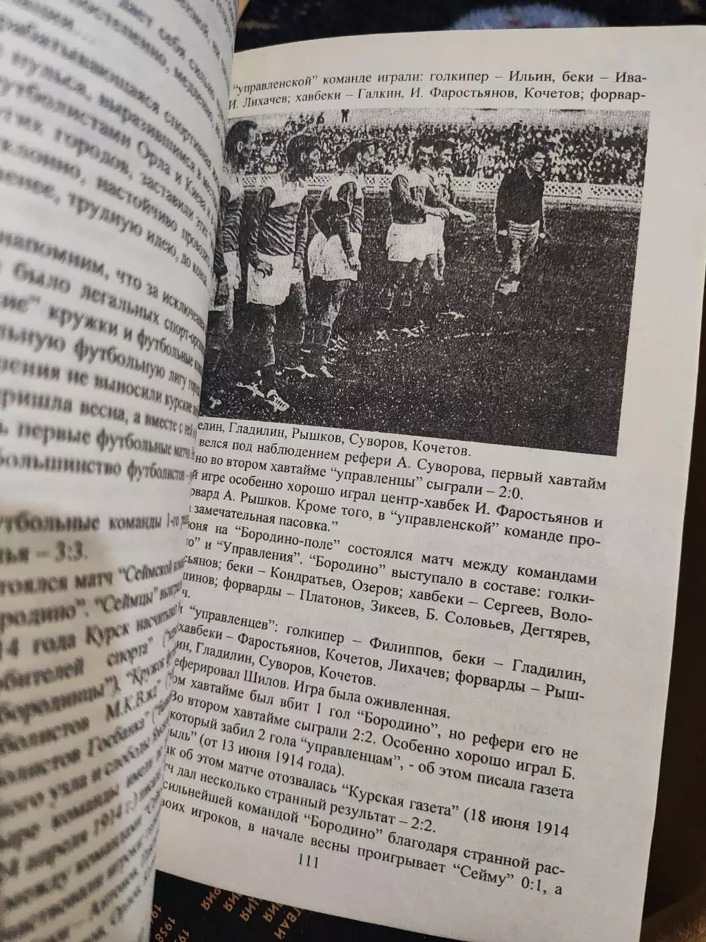 Календарь-справочник Курский футбол 1999 3