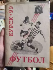 Календарь-справочник Курский футбол 1999