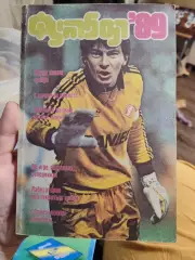 Футбол 89: Альманах Л.Г.Лебедев 1989