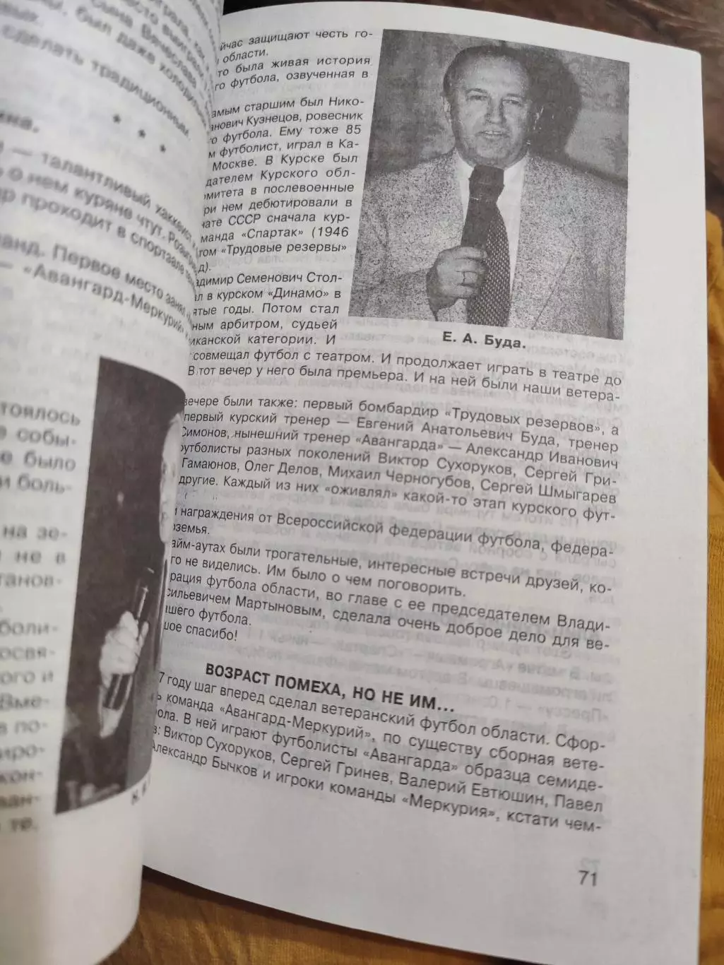 Календарь-справочник Курский футбол 1998 год 2