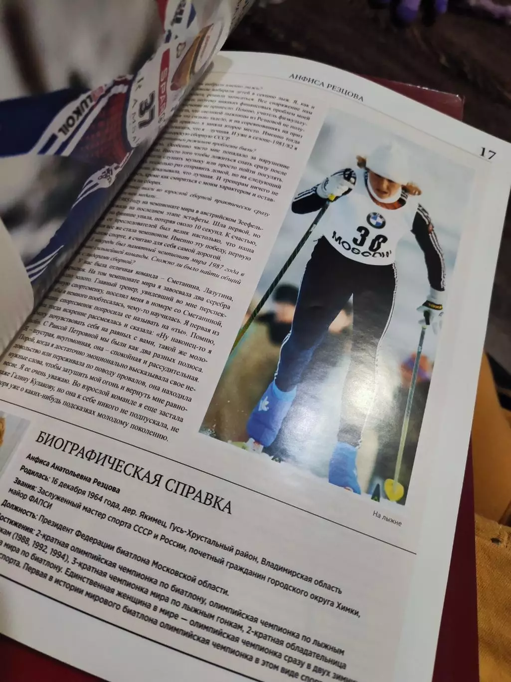 Динамо выпуск 2 (10) 2016 март-апрель 1