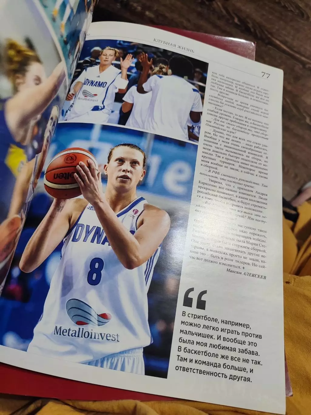 Динамо выпуск 2 (10) 2016 март-апрель 2