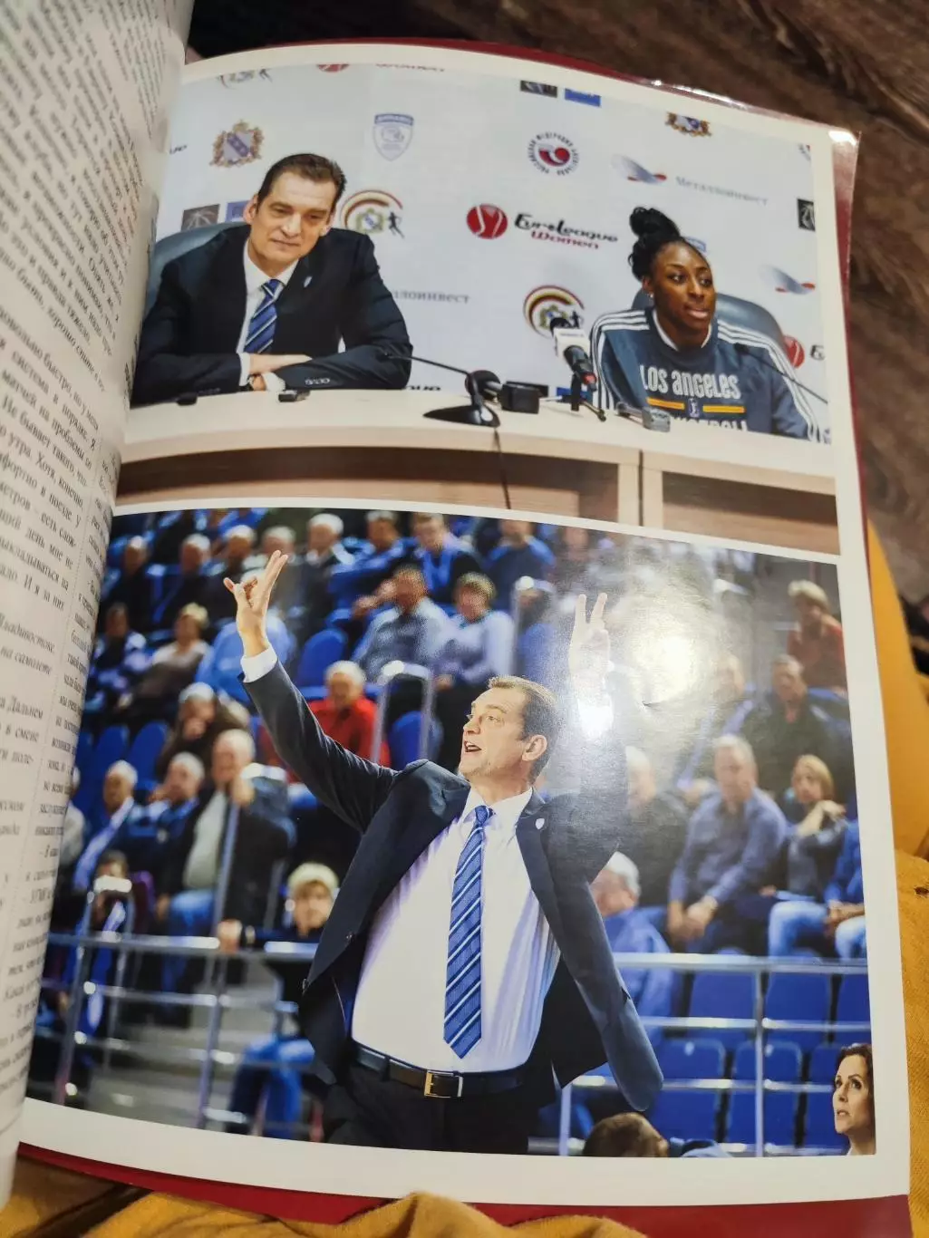 Динамо выпуск 2 (10) 2016 март-апрель 5