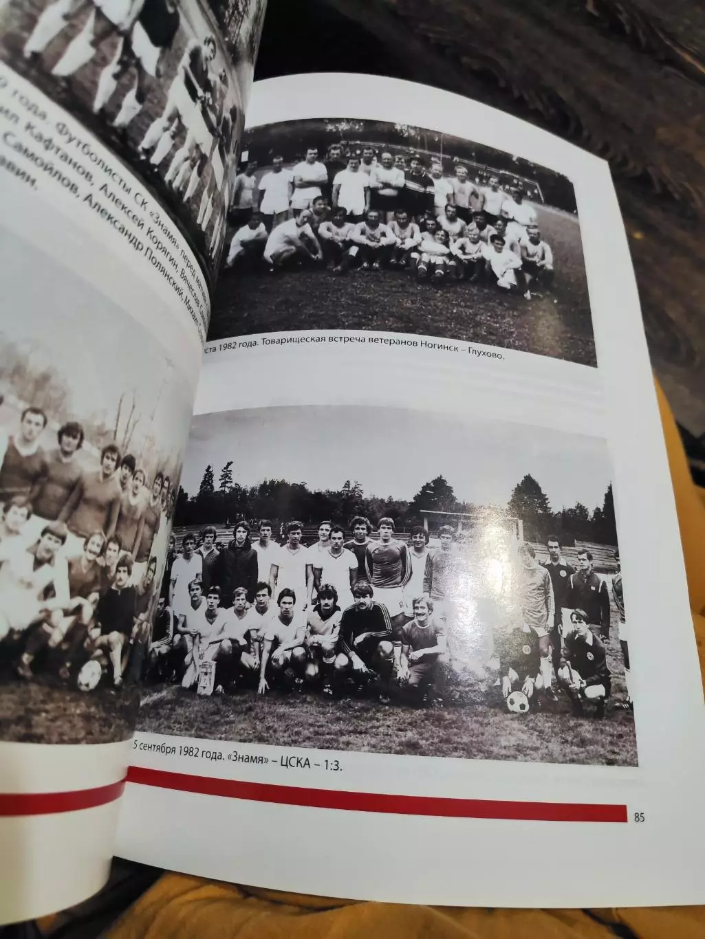 Игнатов С. 100 лет богородскому футболу 1911-2011. (История ногинского футбола) 6