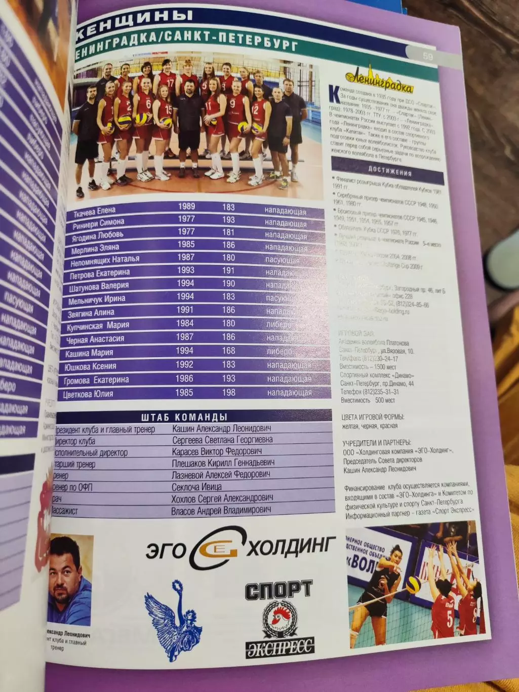 Волейбол - Альманах 22 Суперлига,Высшая лигаА мужчины и женщины 2014 1