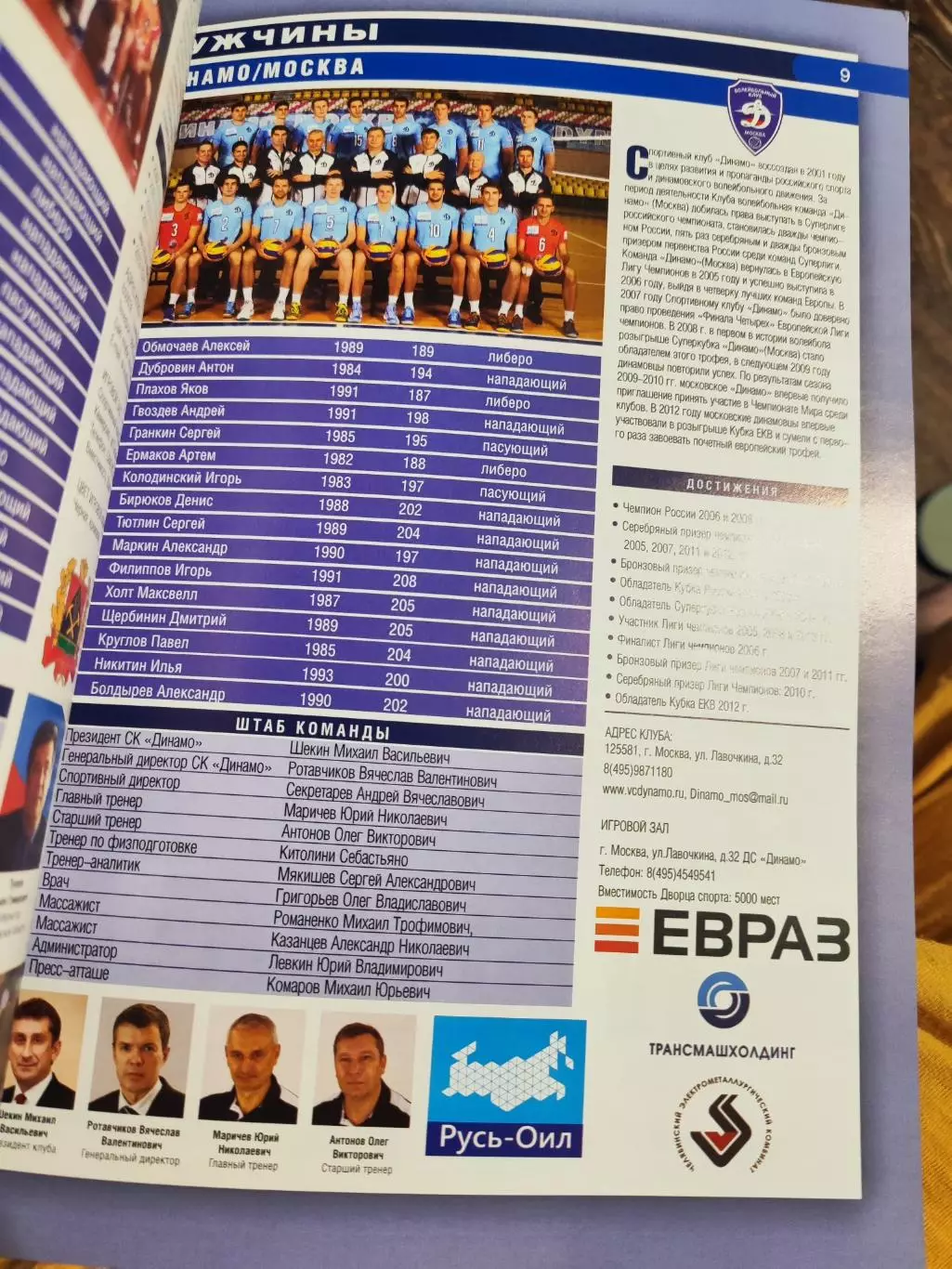 Волейбол - Альманах 22 Суперлига,Высшая лигаА мужчины и женщины 2014 4