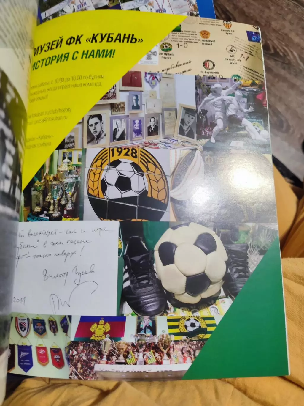 Официальный журнал ФК Кубань Краснодар Гоол №1 март 2015 (110 страниц) 3