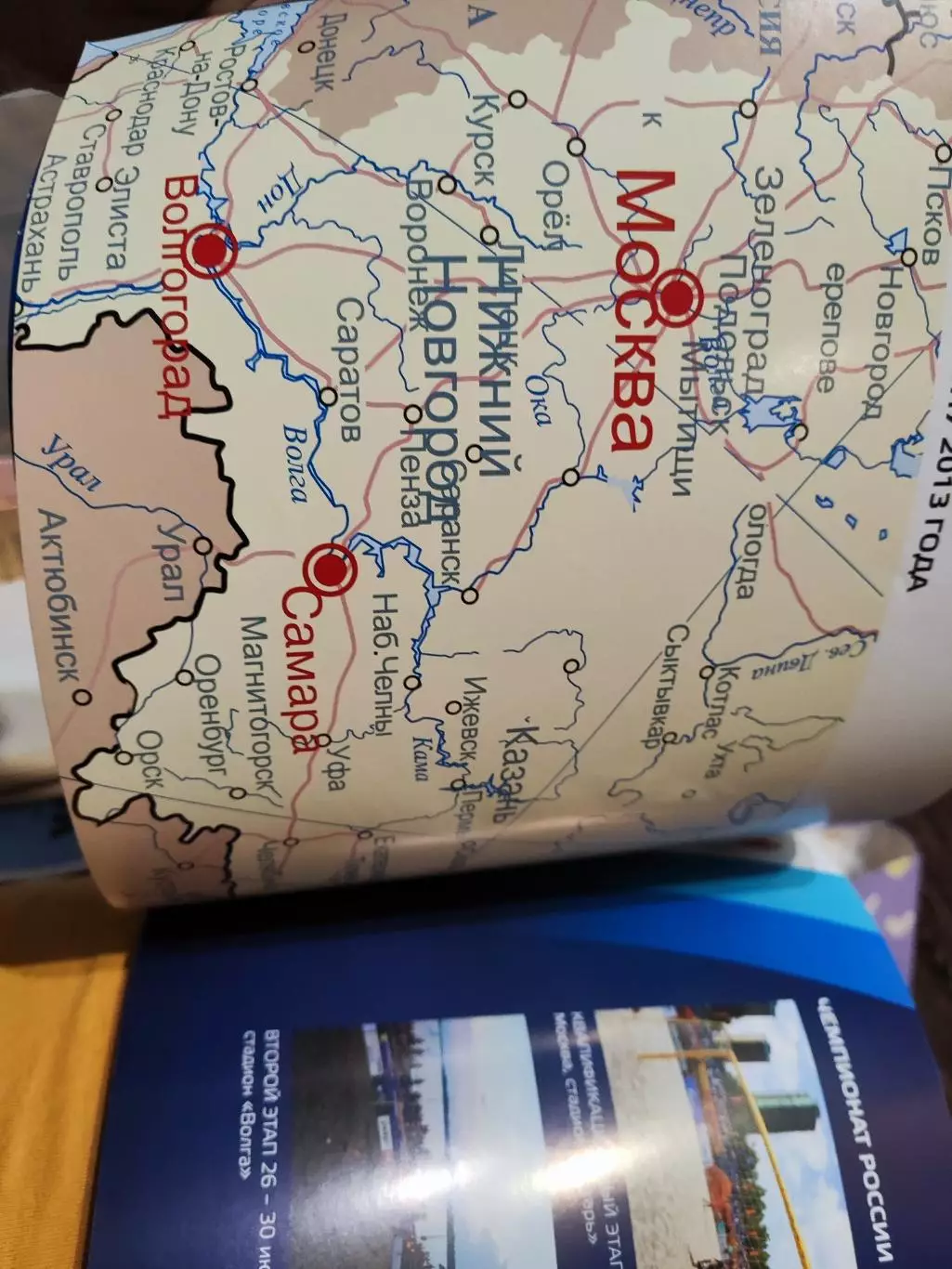 РФС. Пляжный футбол. Итоги, таблицы,фото - 2013 год 2