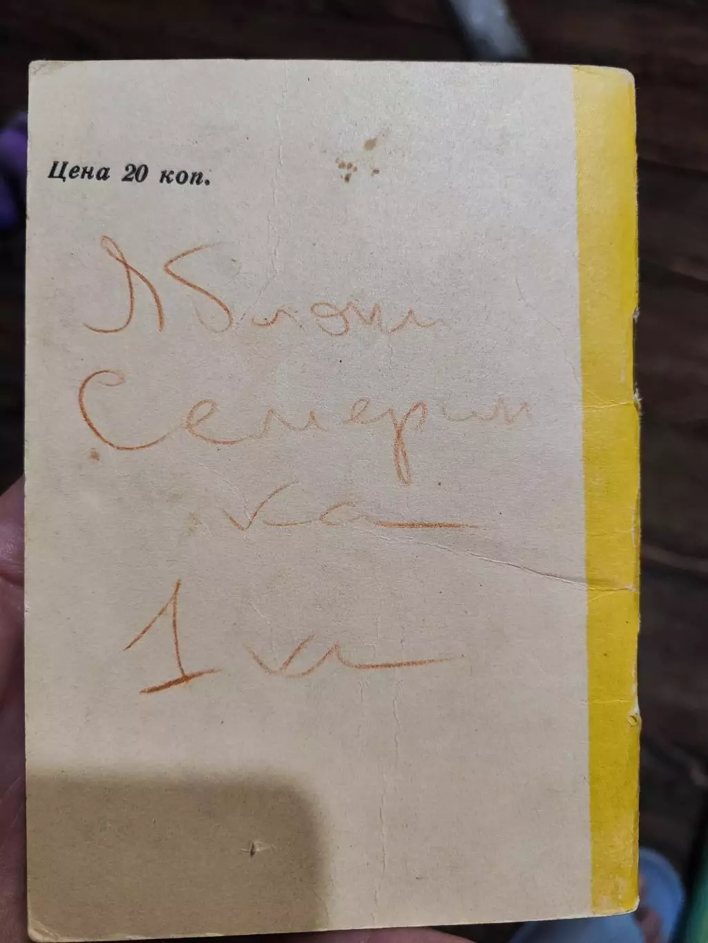 Футбольный календарь Курск 1973 5