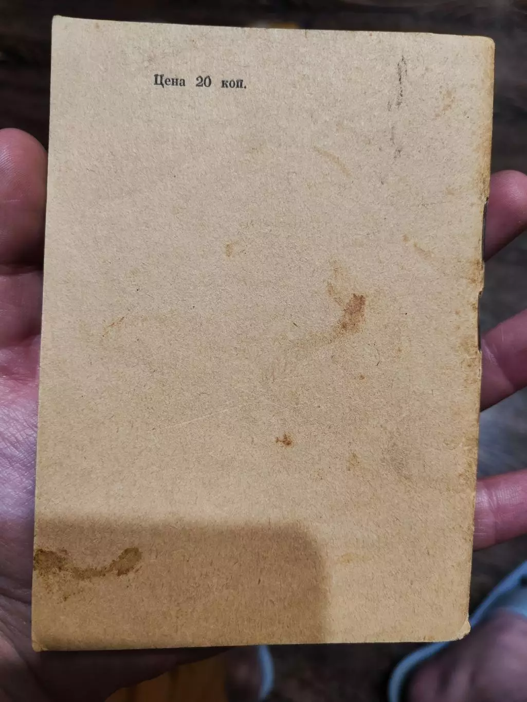 Футбольный календарь Курск Авангард 1975 3