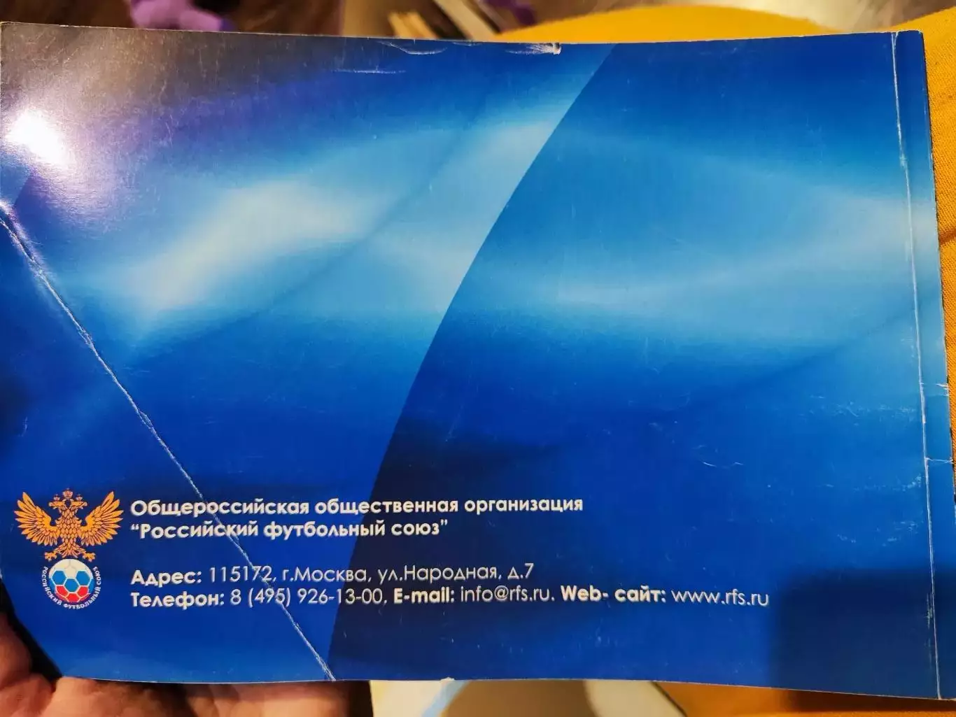 Первенство России по футболу среди любительских команд. Итоги 2012 года. 4